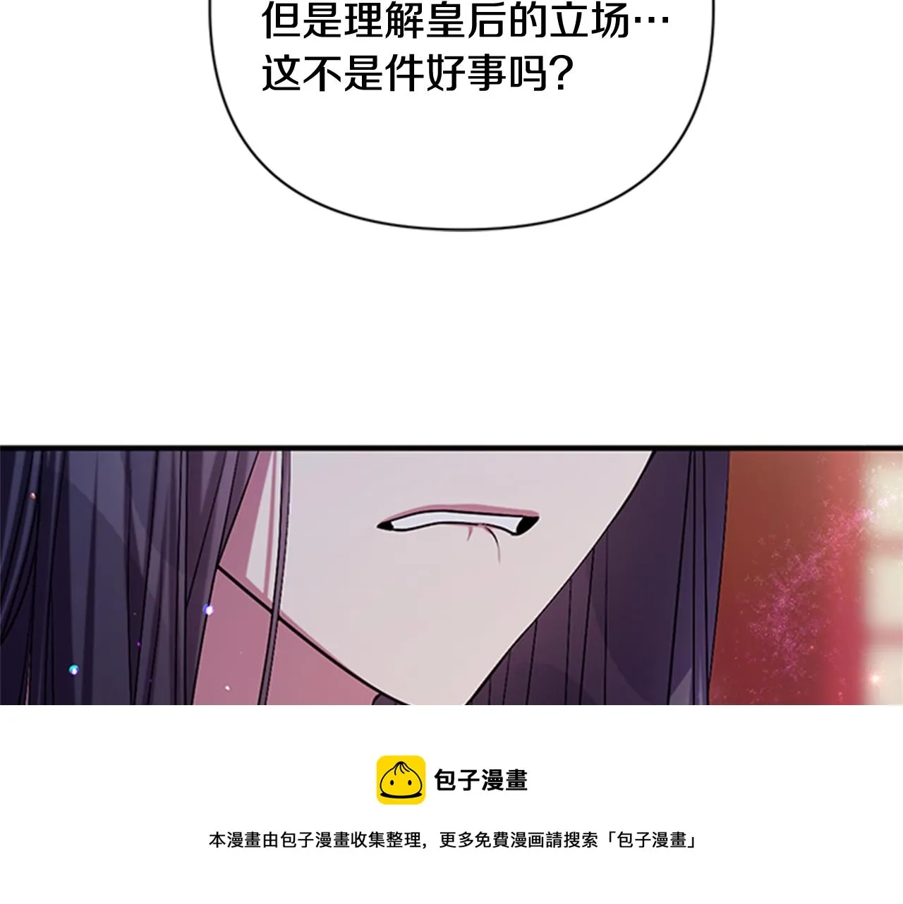 第72话 不服气 第131页