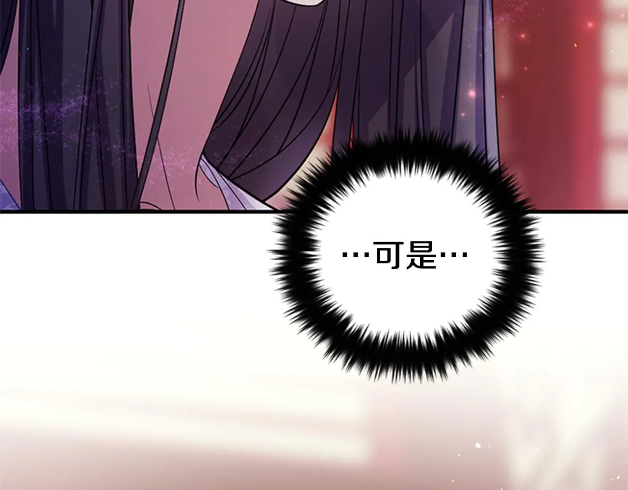 第72话 不服气 第132页