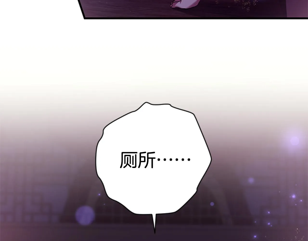 第74话 内疚 第7页