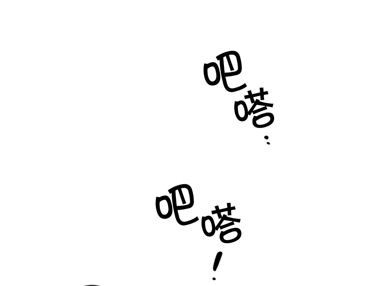 第74话 内疚 第10页