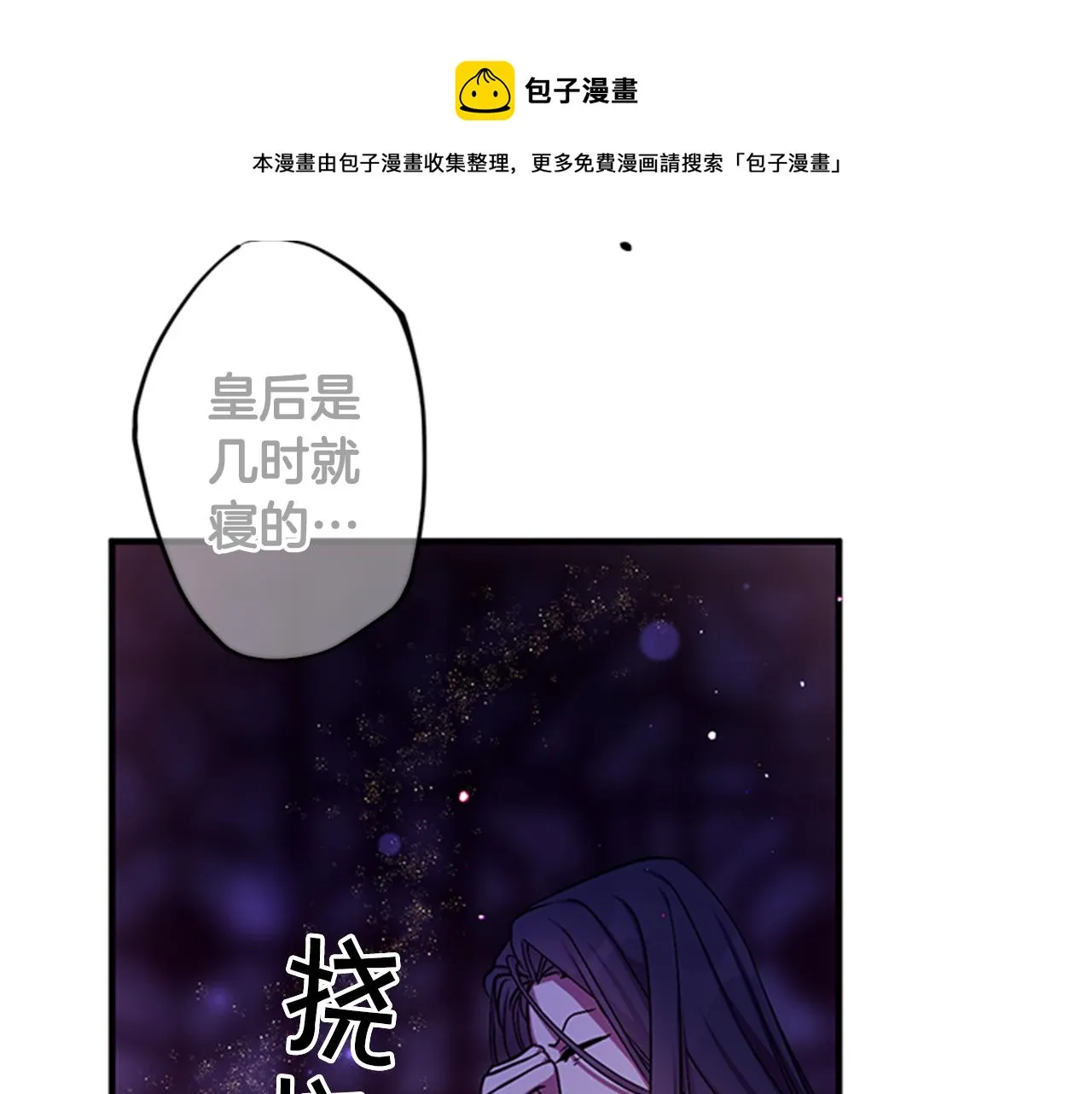 第74话 内疚 第11页