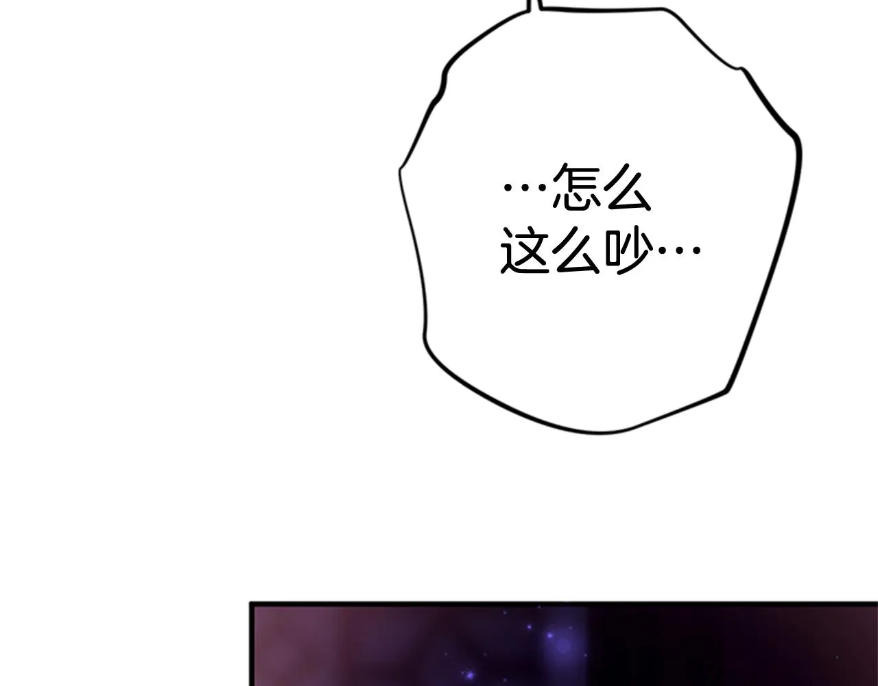 第74话 内疚 第13页