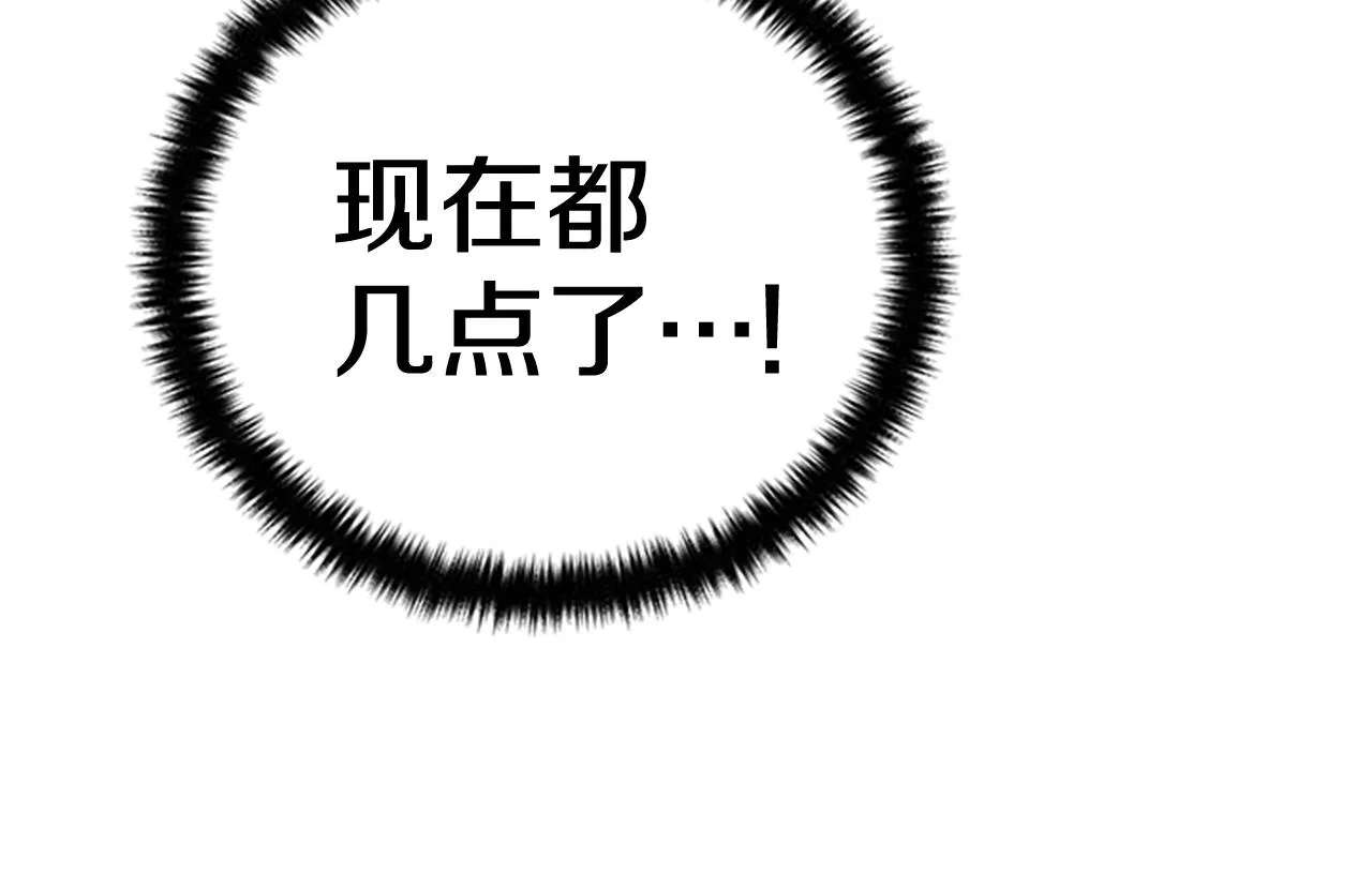 第74话 内疚 第15页