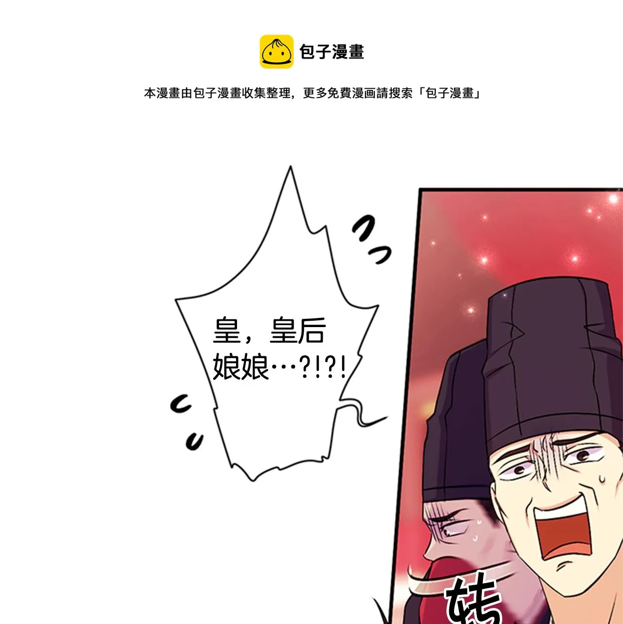 第74话 内疚 第21页