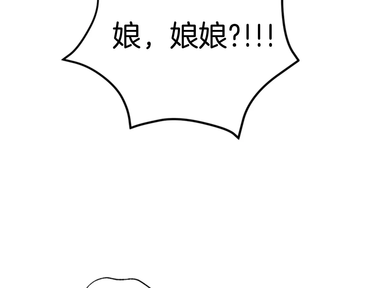 第74话 内疚 第25页