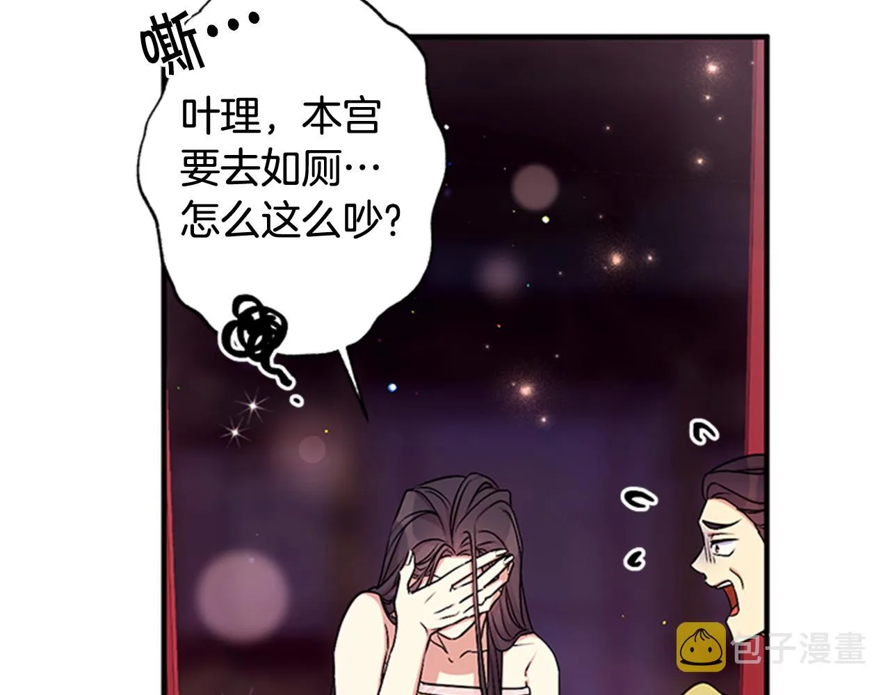 第74话 内疚 第26页