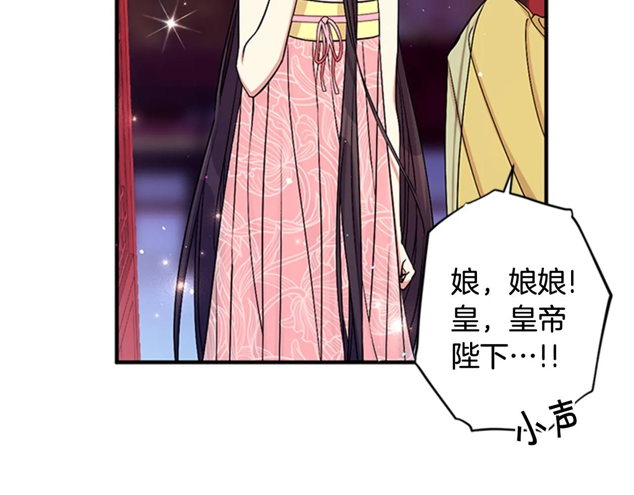第74话 内疚 第27页