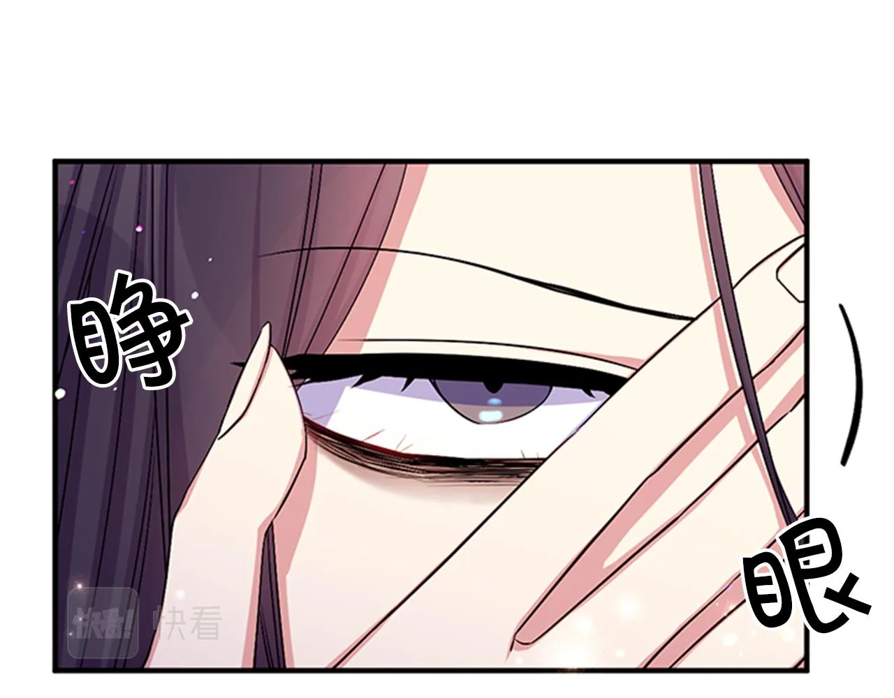 第74话 内疚 第29页