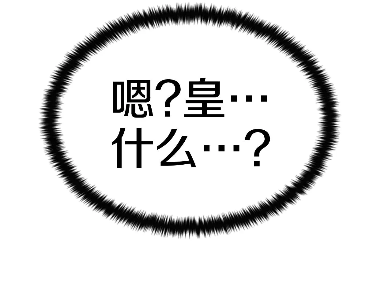 第74话 内疚 第30页
