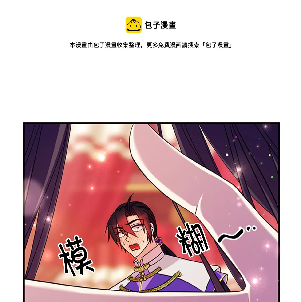 第74话 内疚 第31页