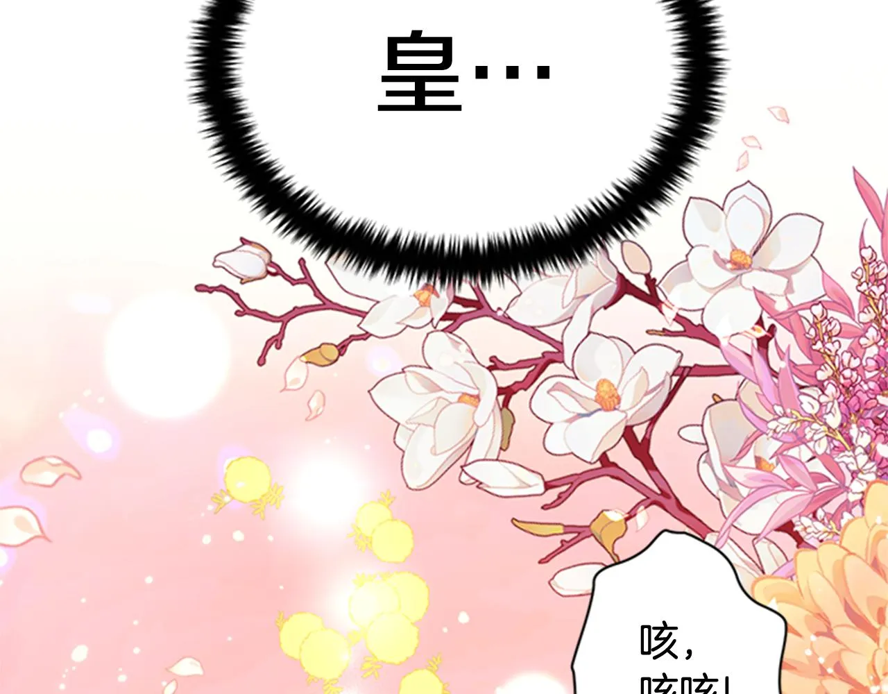 第74话 内疚 第33页