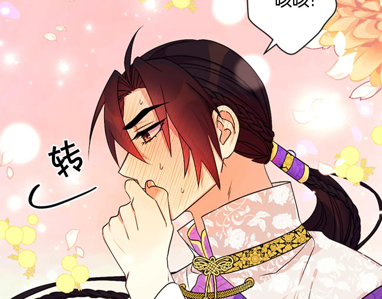 第74话 内疚 第34页
