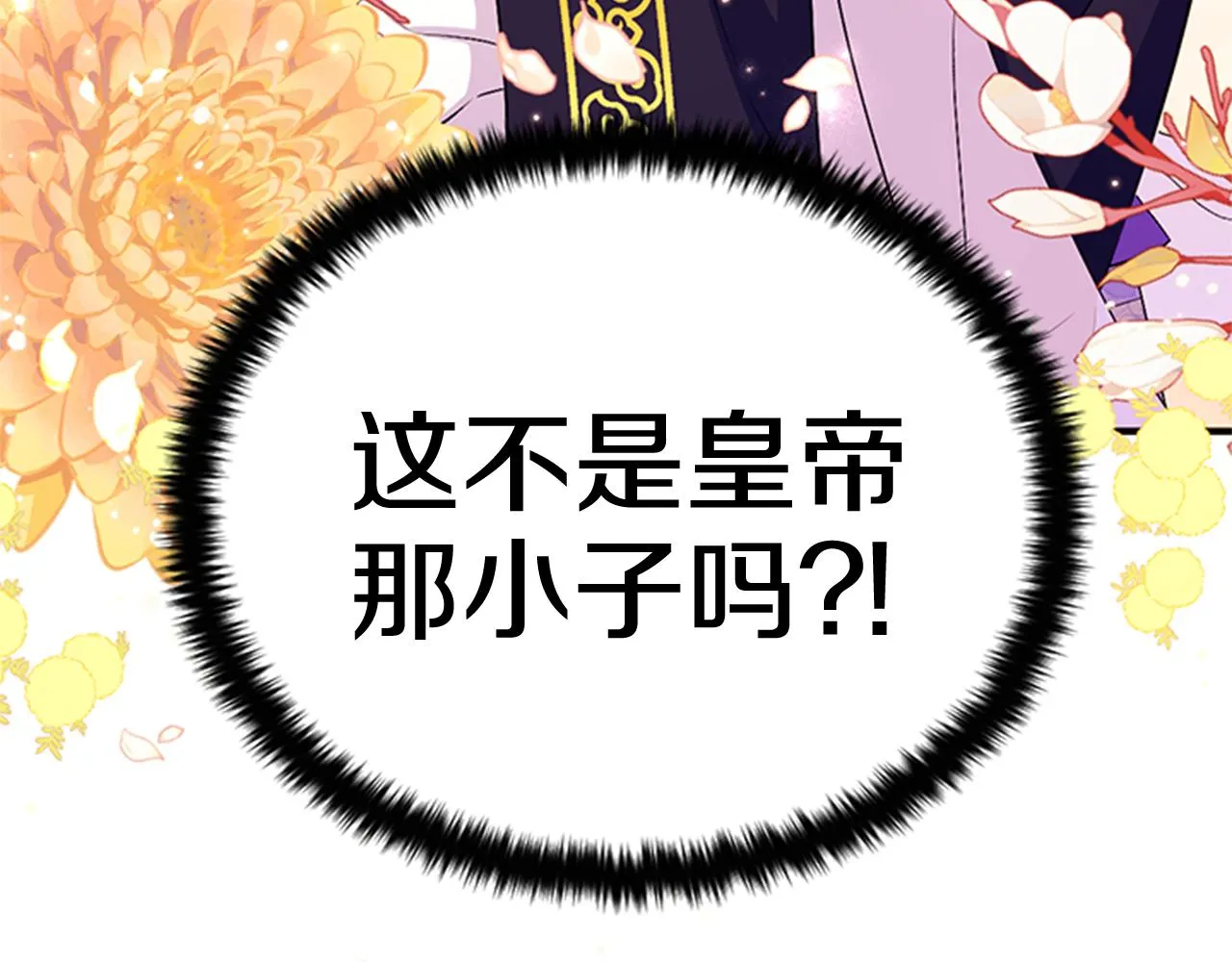 第74话 内疚 第36页