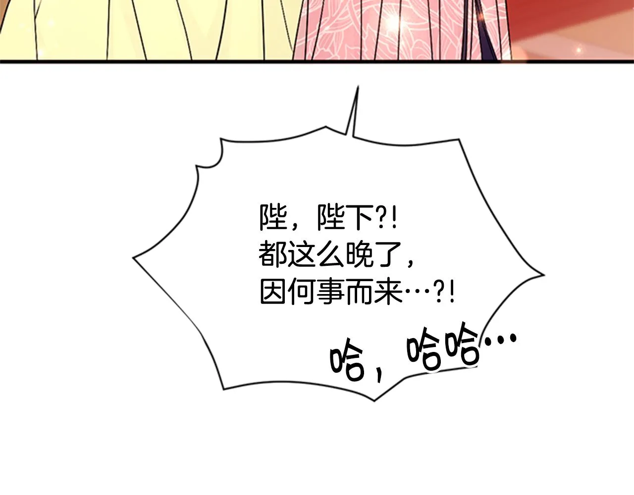 第74话 内疚 第39页