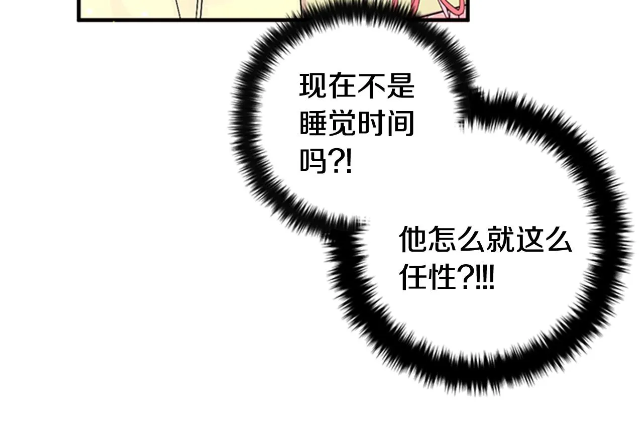 第74话 内疚 第42页
