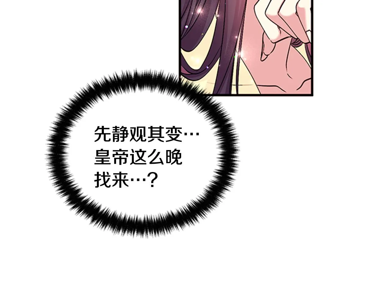 第74话 内疚 第44页