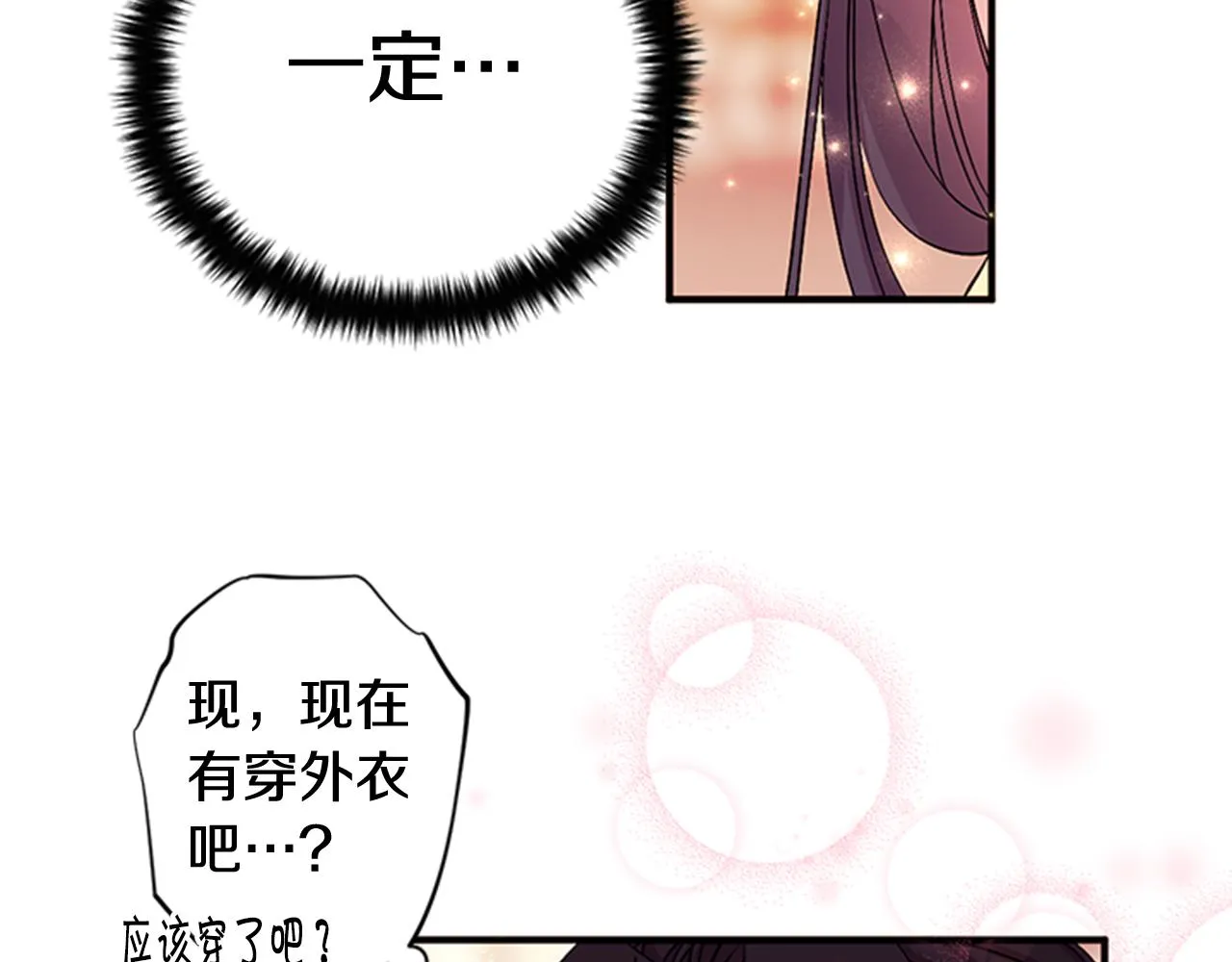 第74话 内疚 第47页