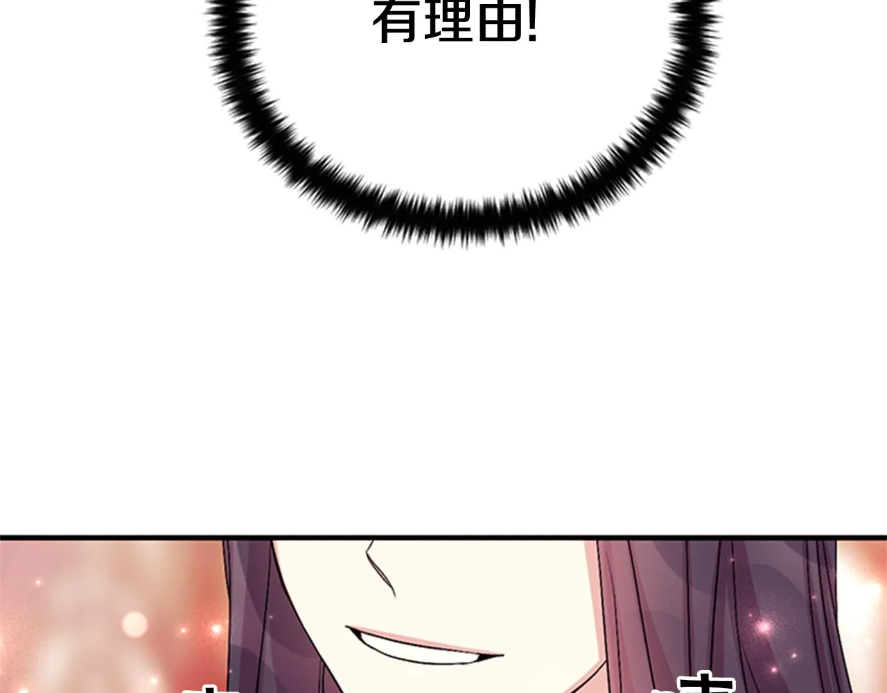 第74话 内疚 第50页