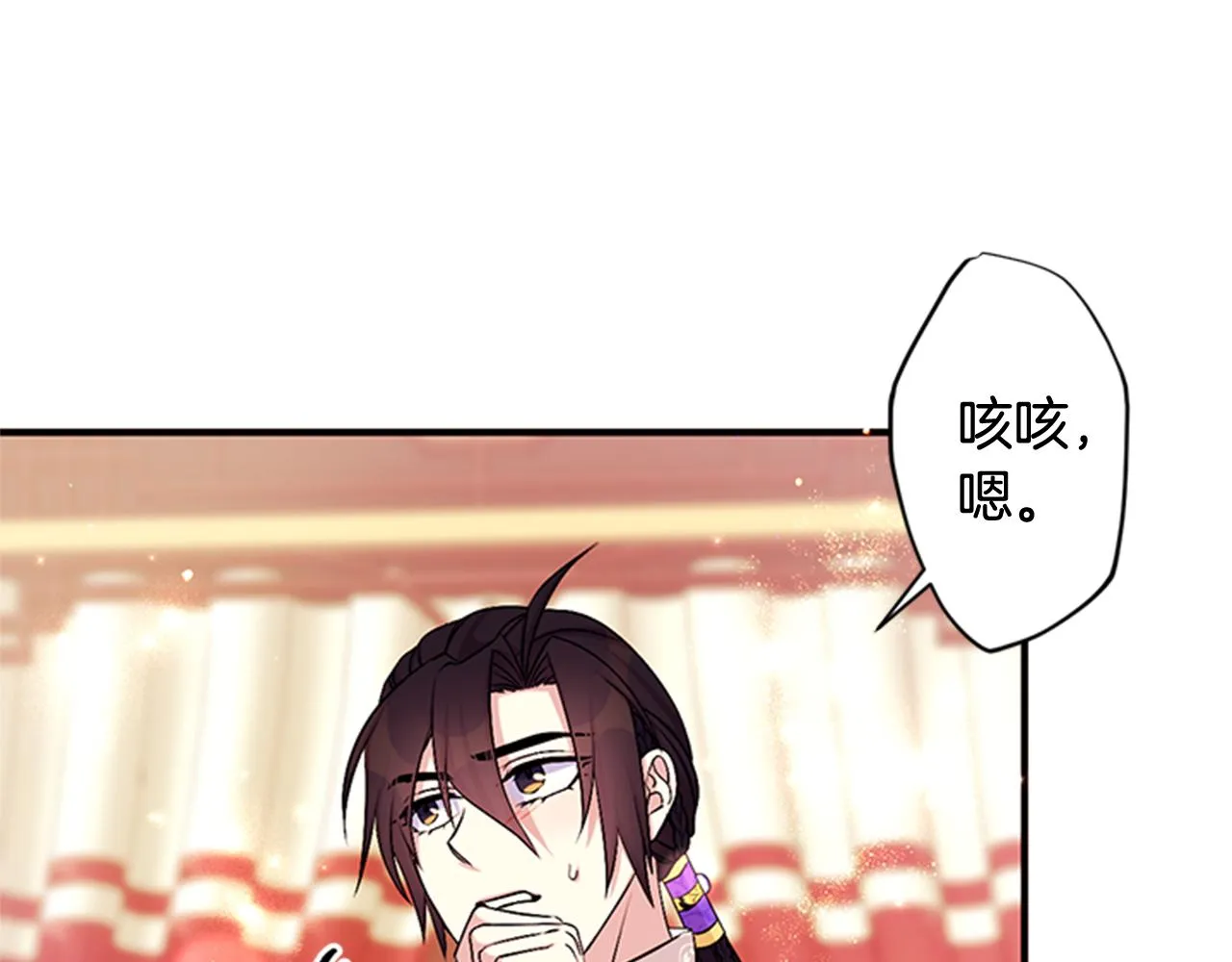 第74话 内疚 第56页