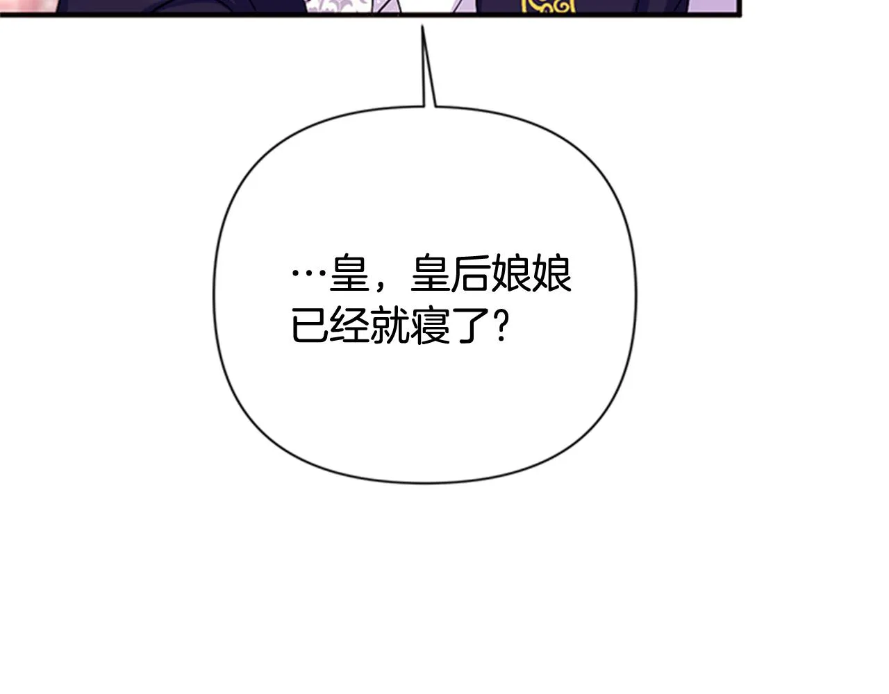 第74话 内疚 第58页