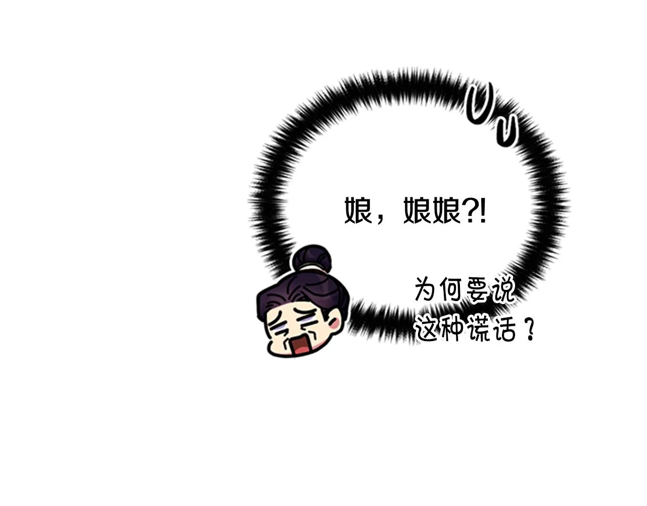 第74话 内疚 第63页