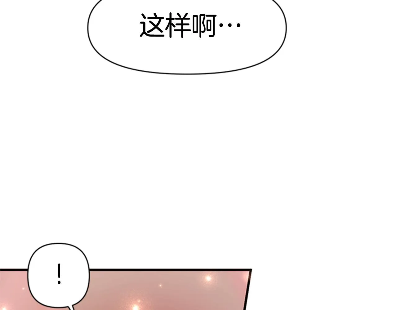 第74话 内疚 第66页