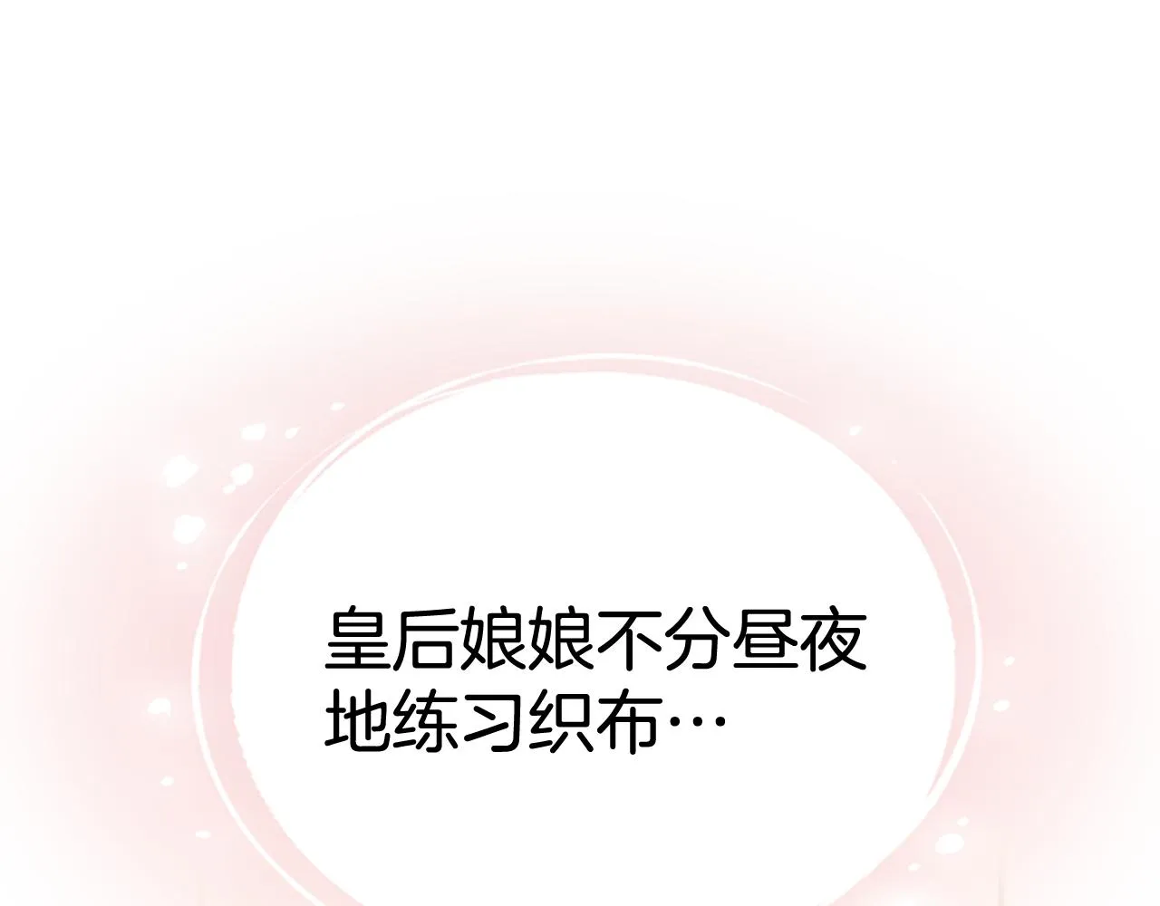 第74话 内疚 第75页