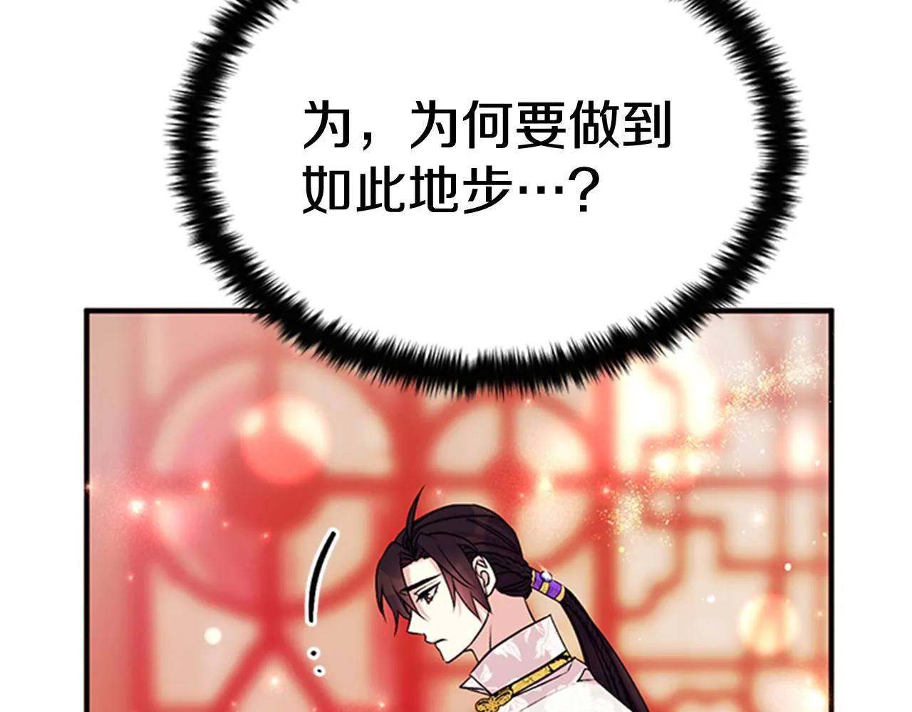 第74话 内疚 第82页