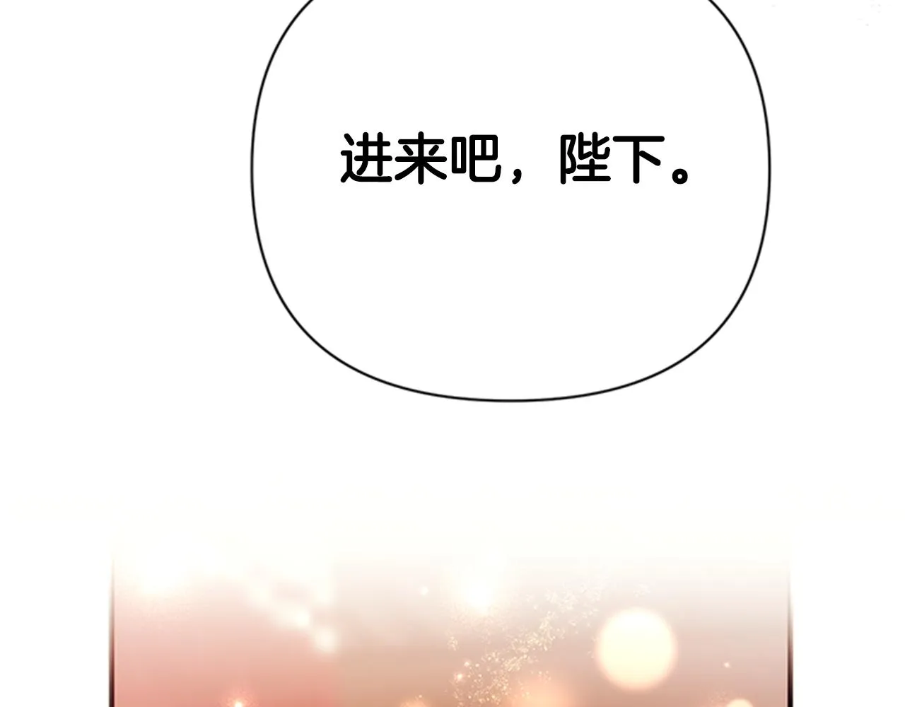 第74话 内疚 第93页