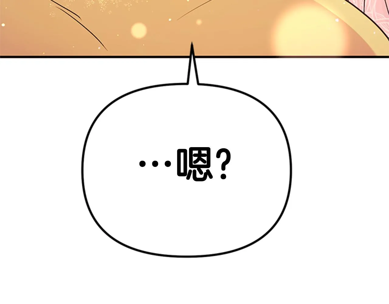 第74话 内疚 第99页