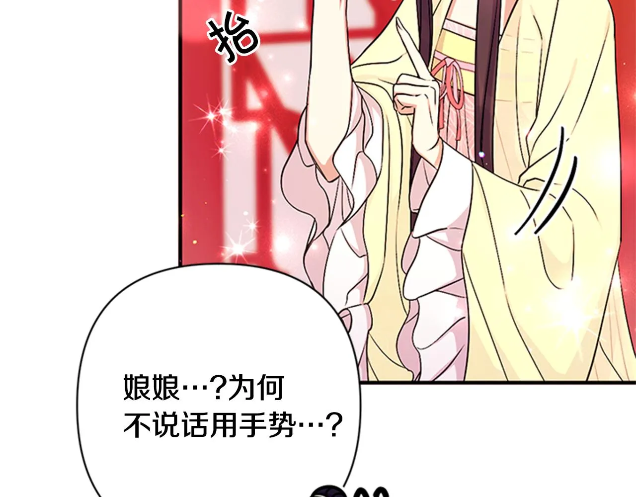 第74话 内疚 第102页