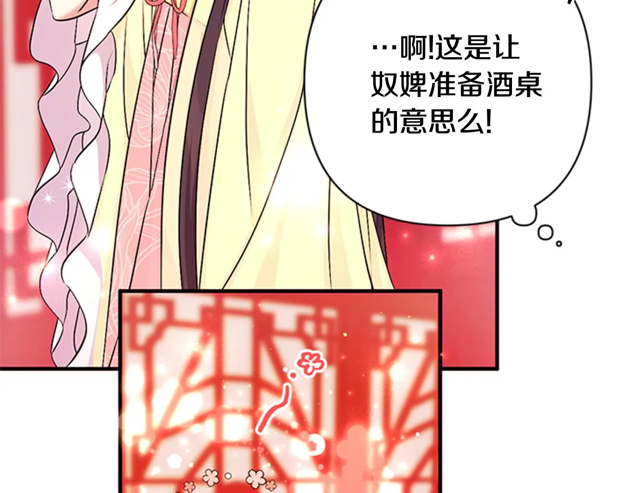 第74话 内疚 第105页