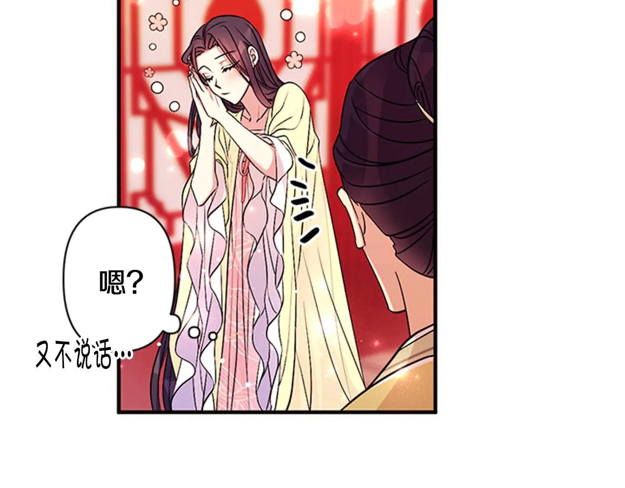 第74话 内疚 第106页