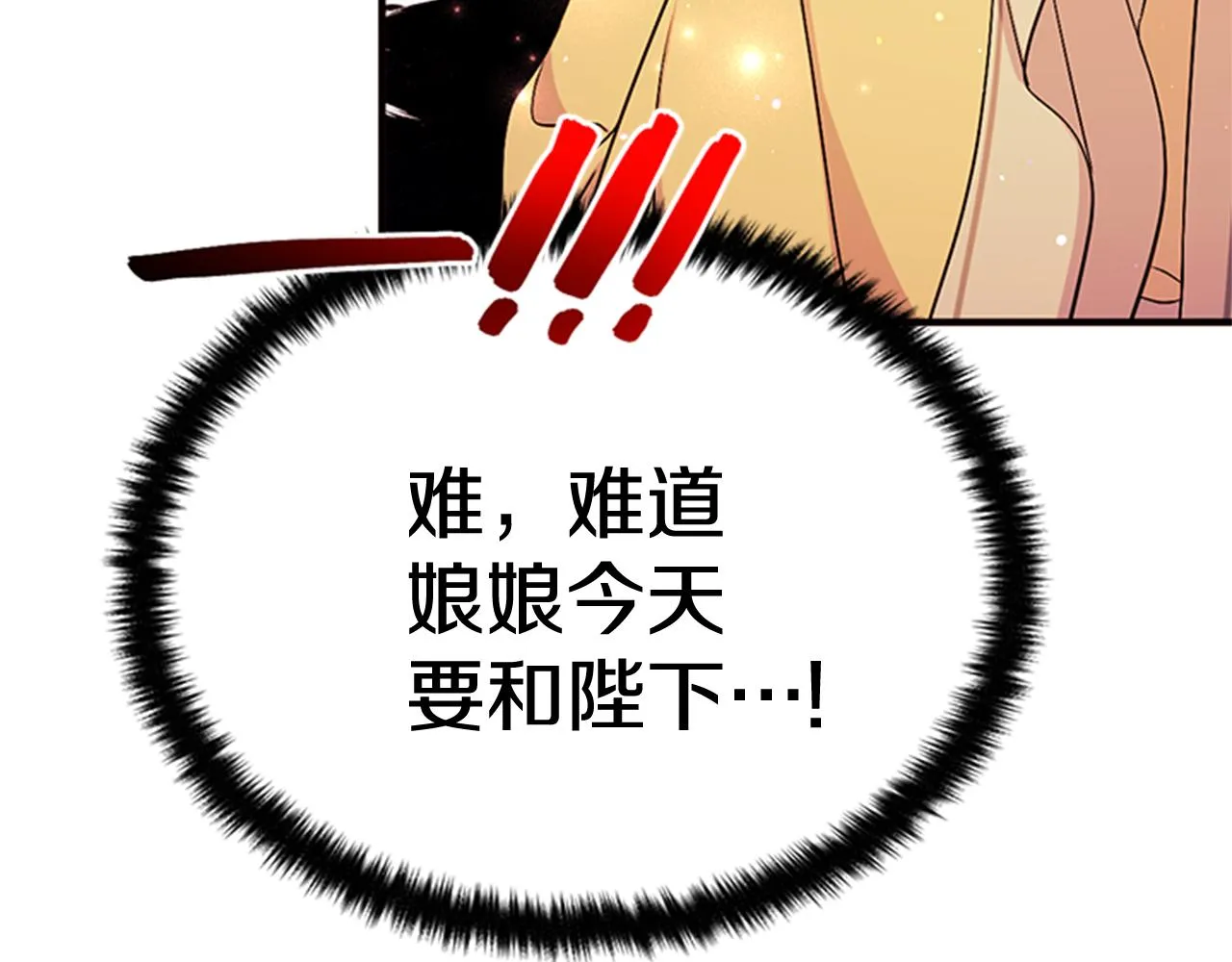 第74话 内疚 第110页