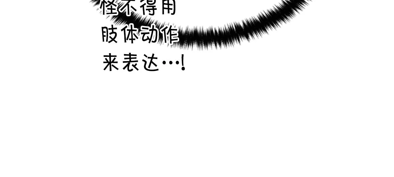 第74话 内疚 第114页