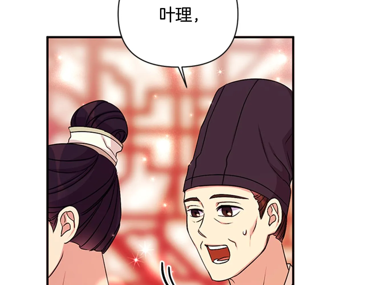 第74话 内疚 第117页