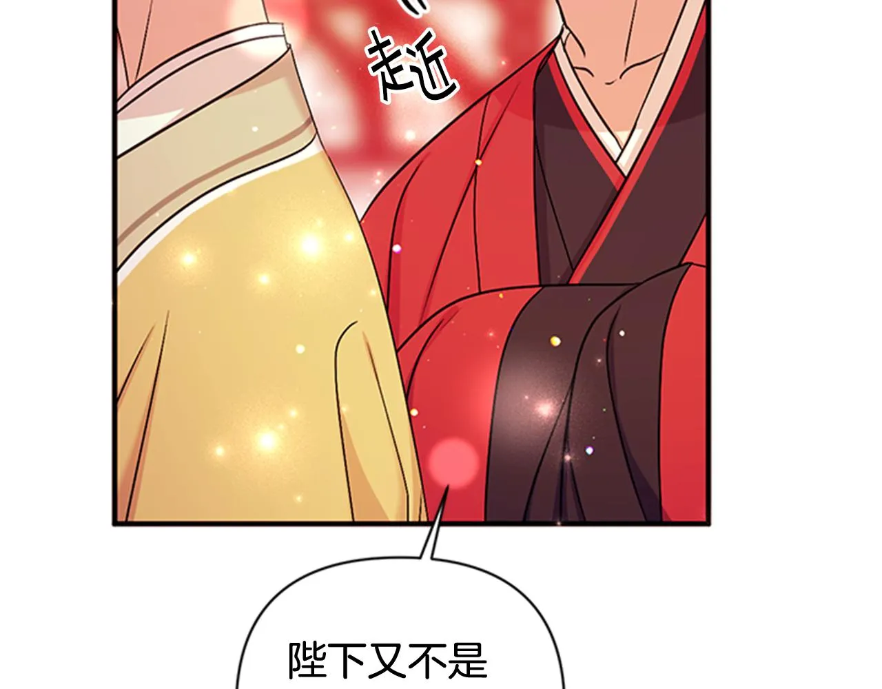 第74话 内疚 第118页