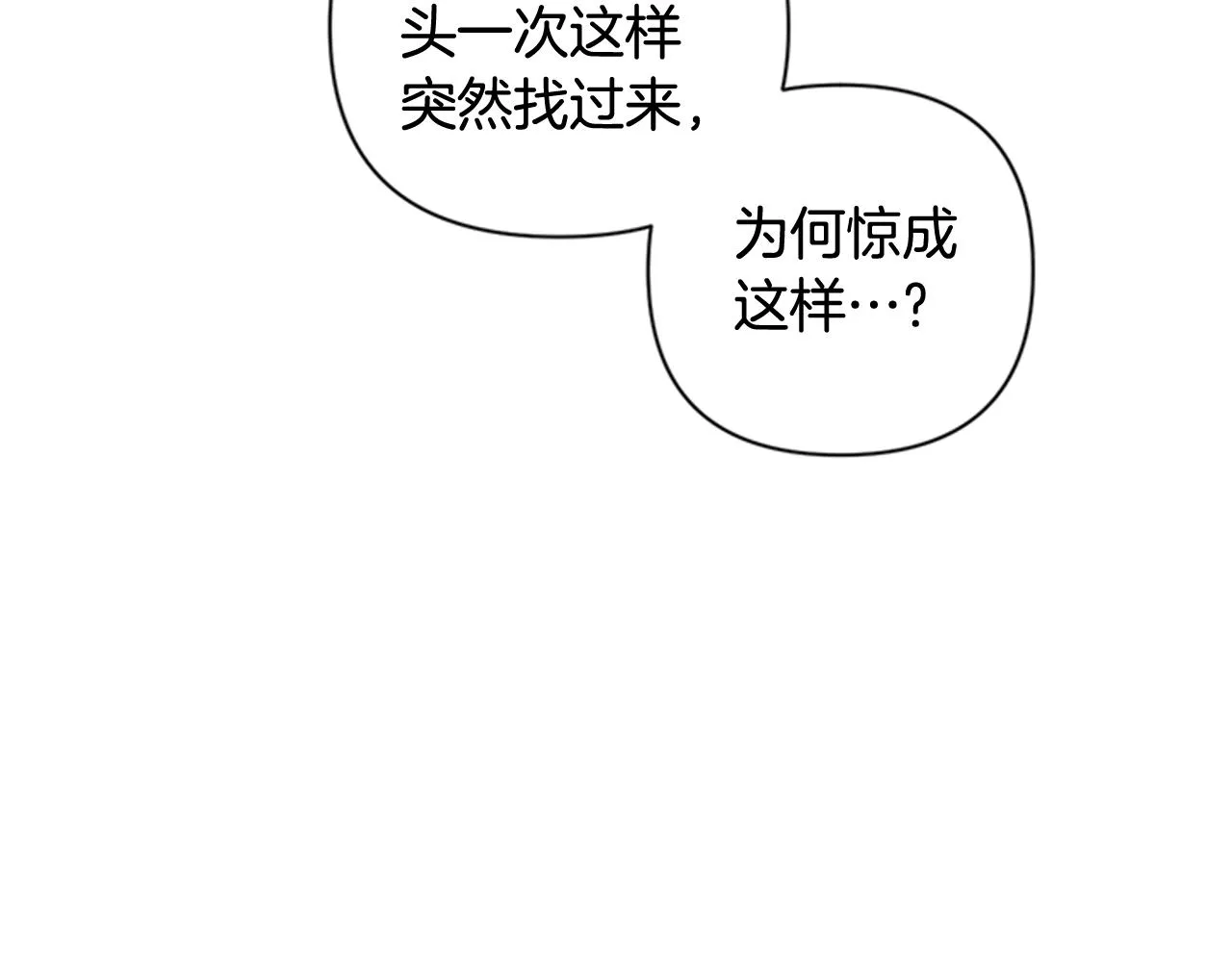 第74话 内疚 第119页