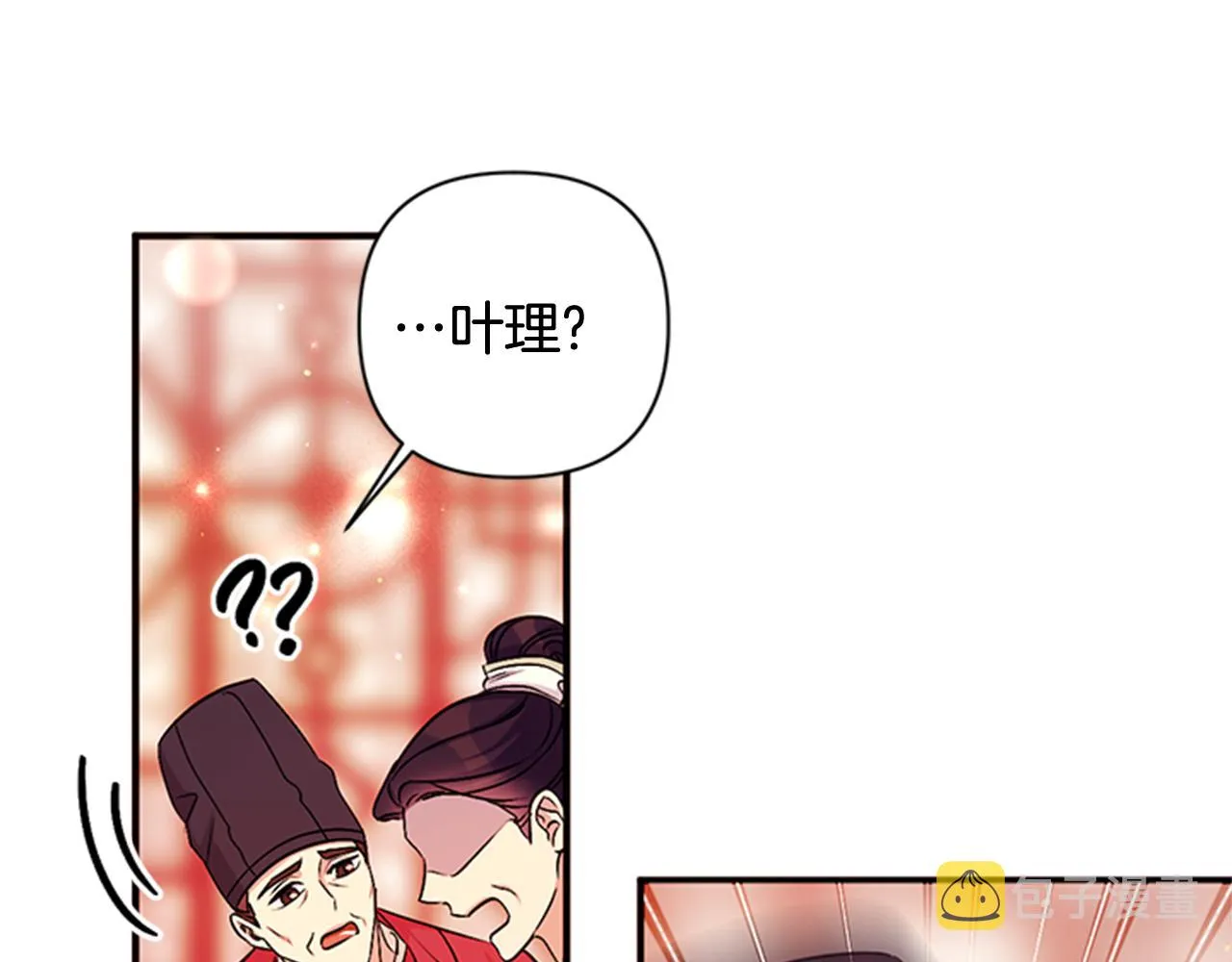 第74话 内疚 第120页