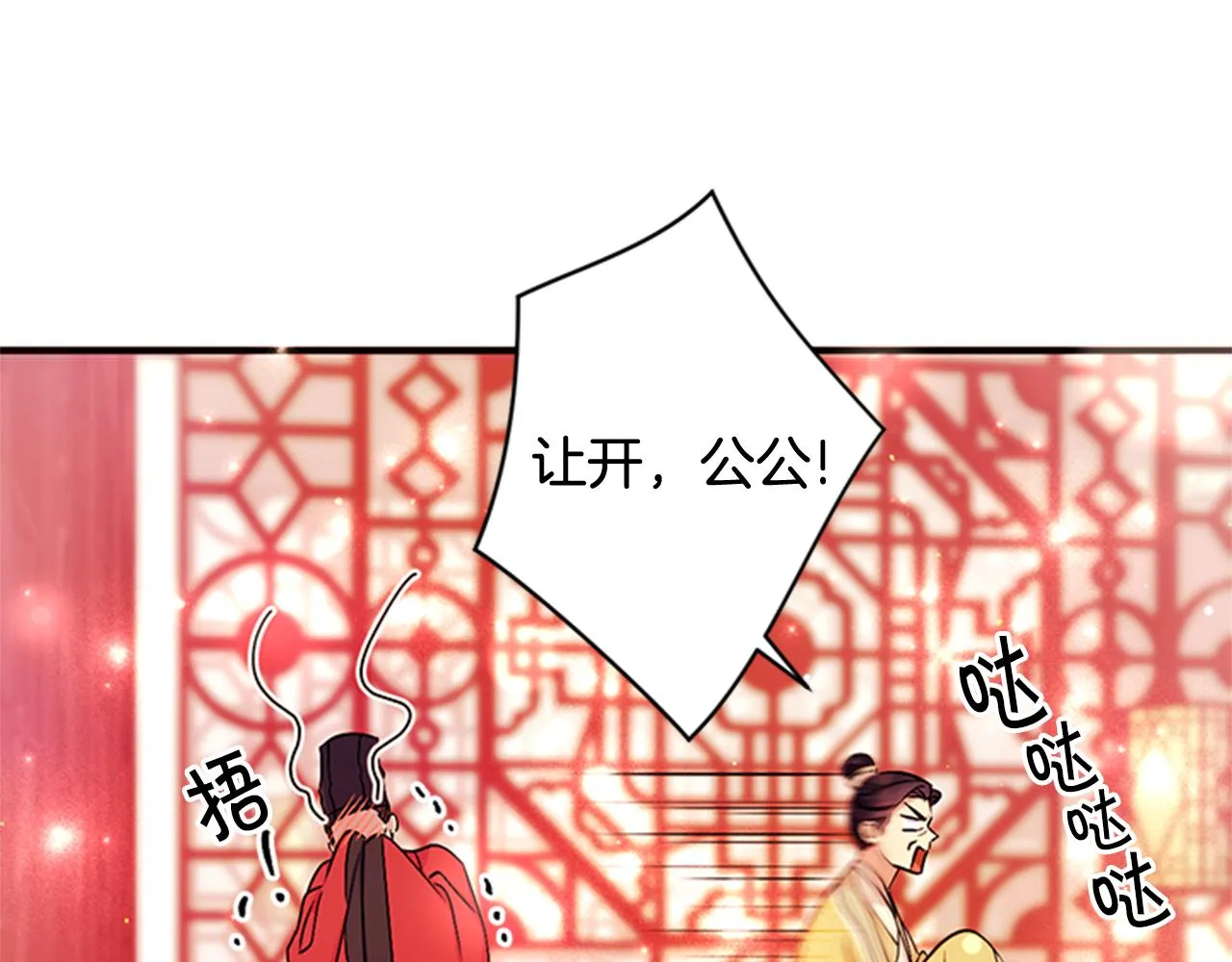 第74话 内疚 第123页