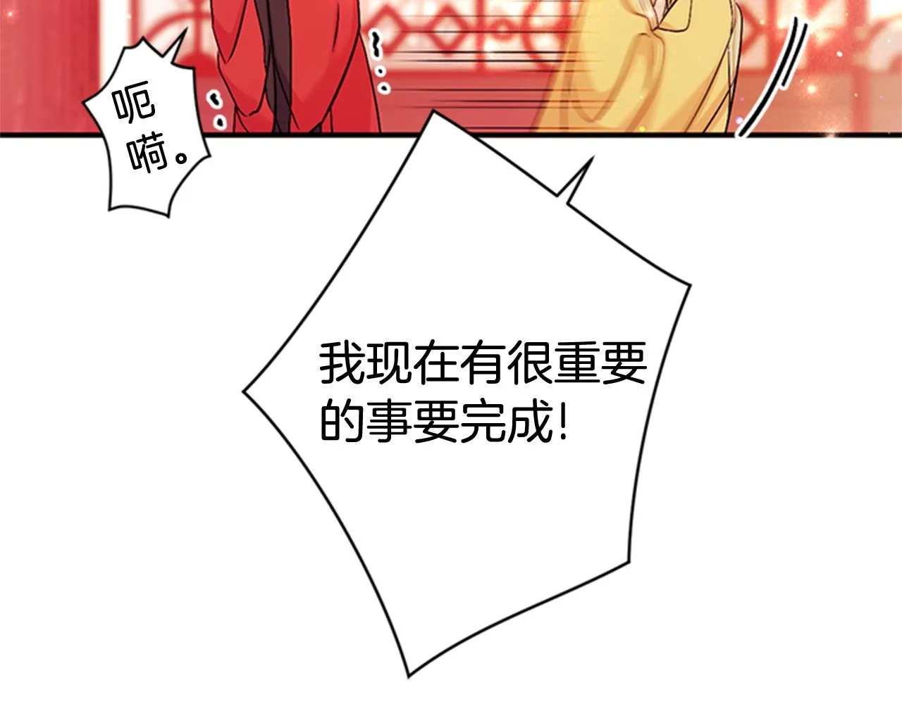 第74话 内疚 第124页
