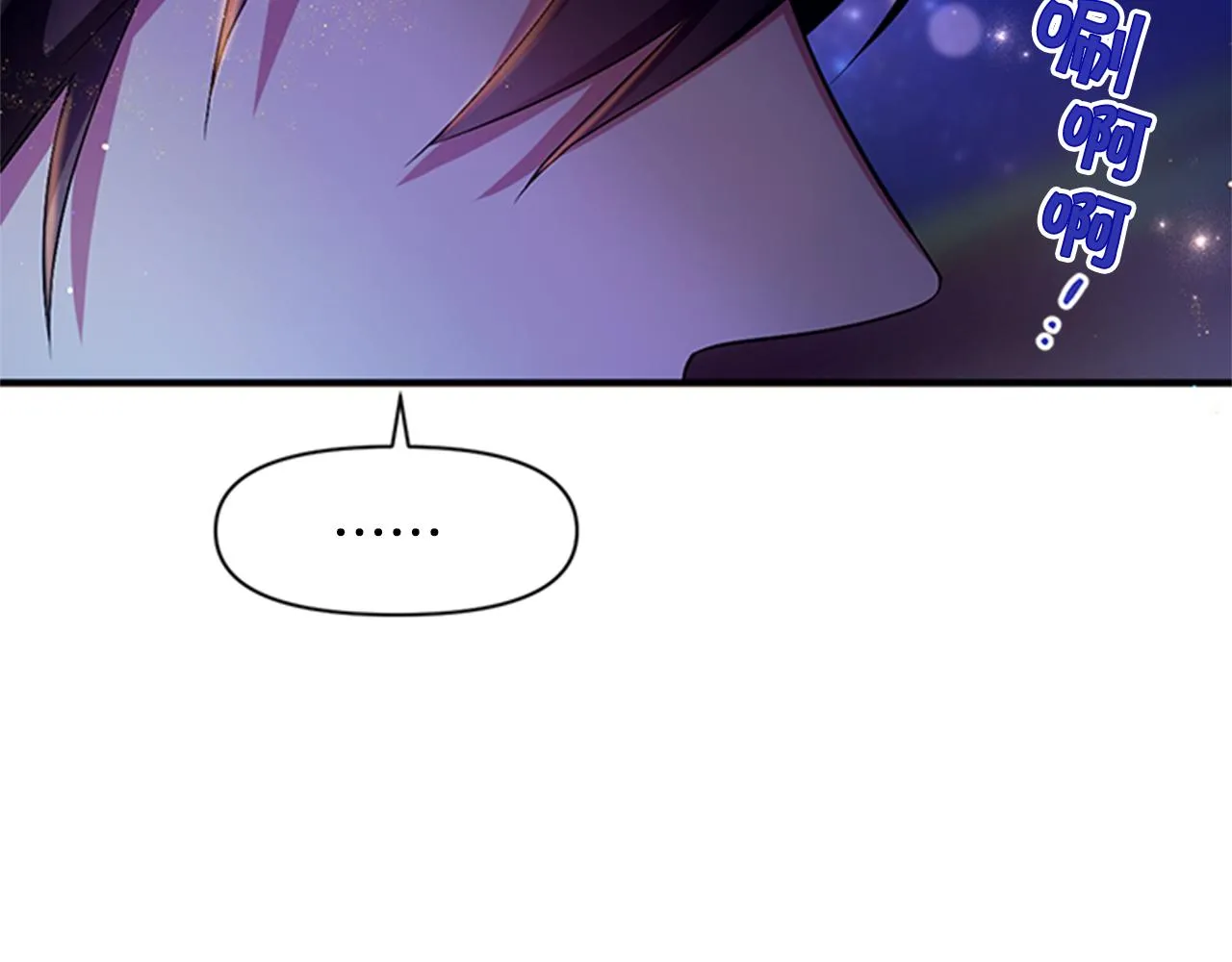 第73话 夜探皇后 第10页