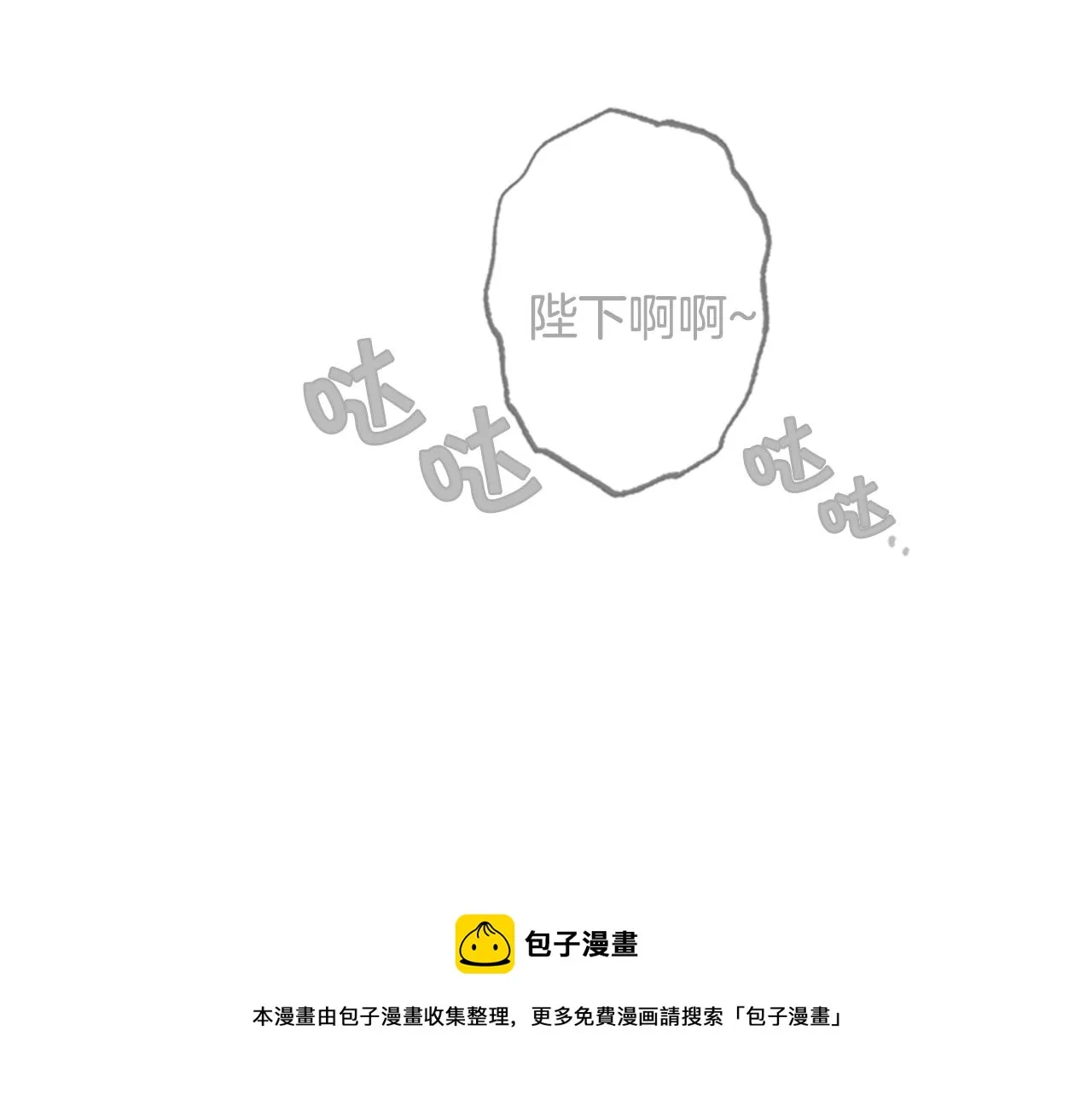 第73话 夜探皇后 第11页
