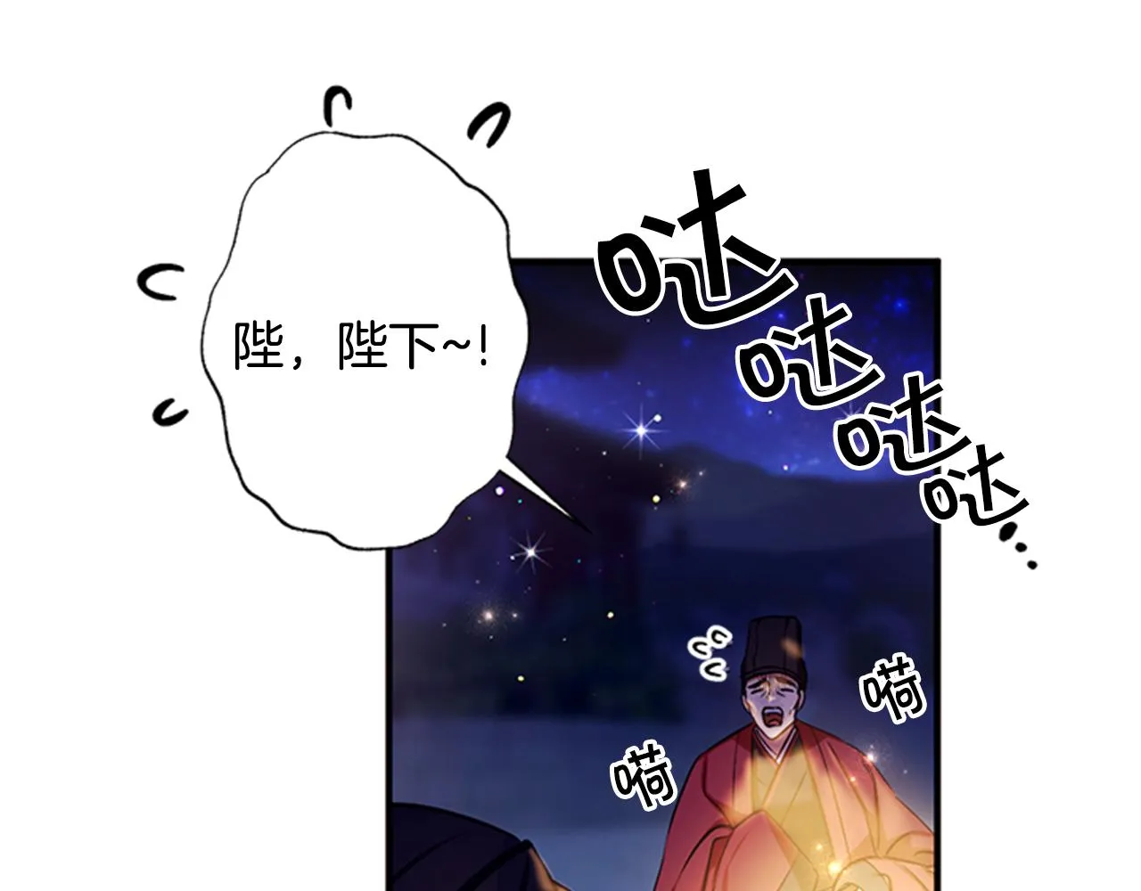 第73话 夜探皇后 第12页