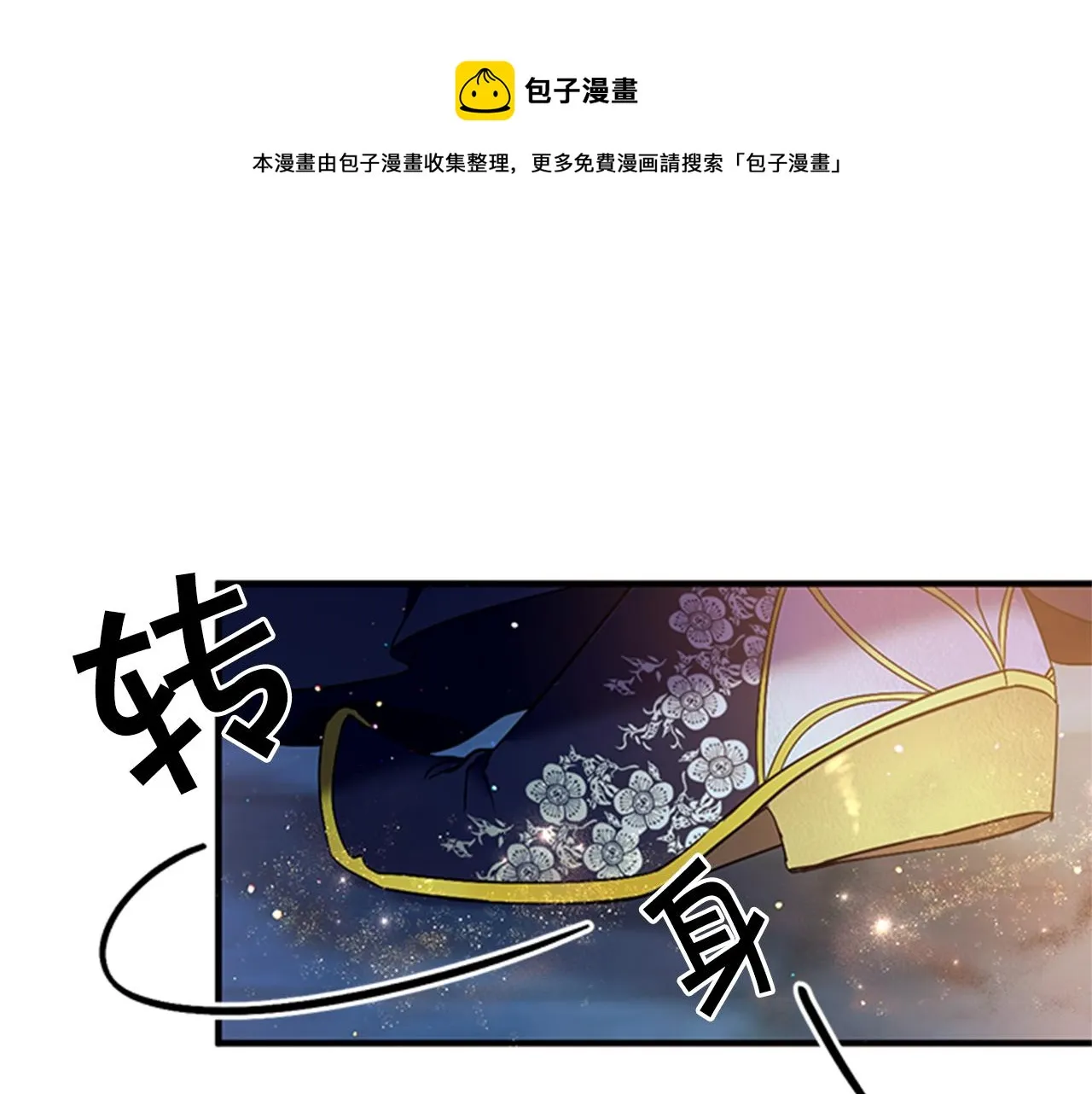 第73话 夜探皇后 第21页
