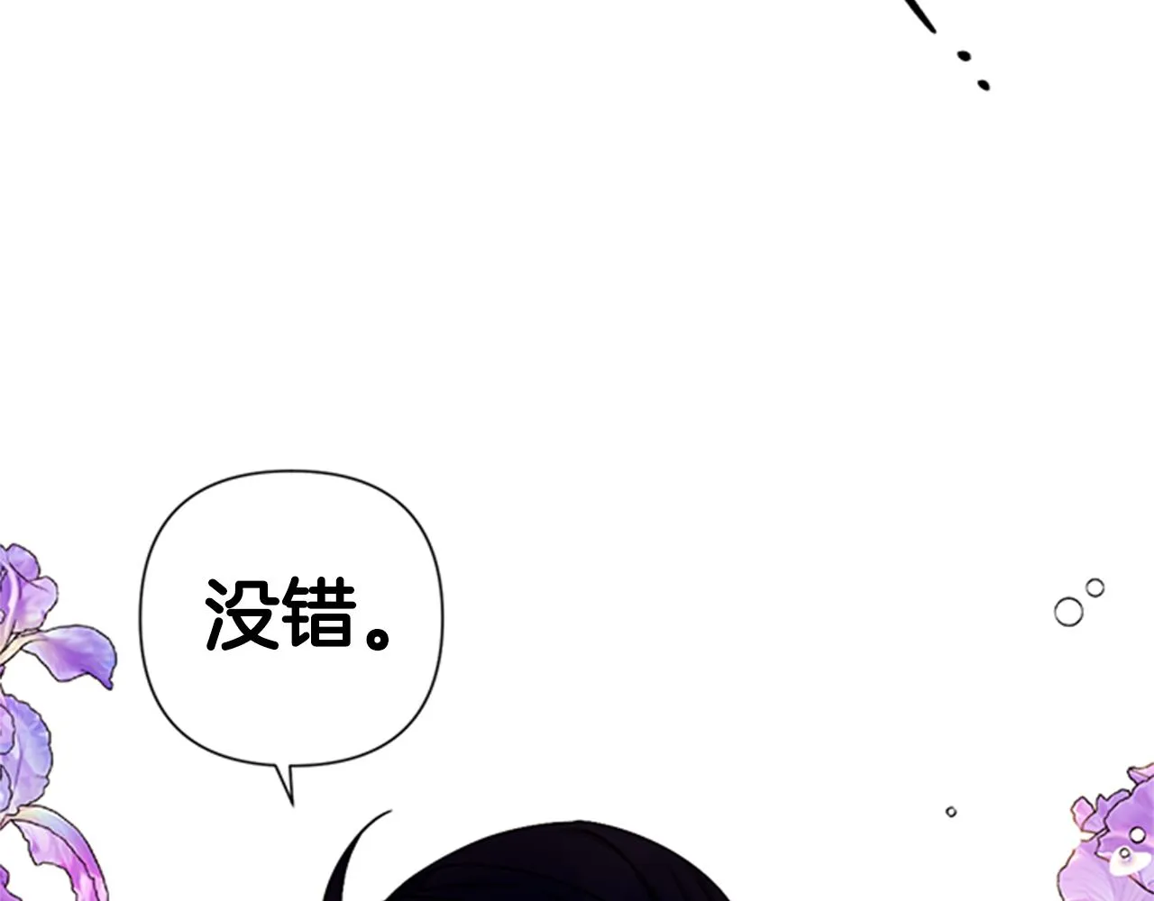 第73话 夜探皇后 第22页