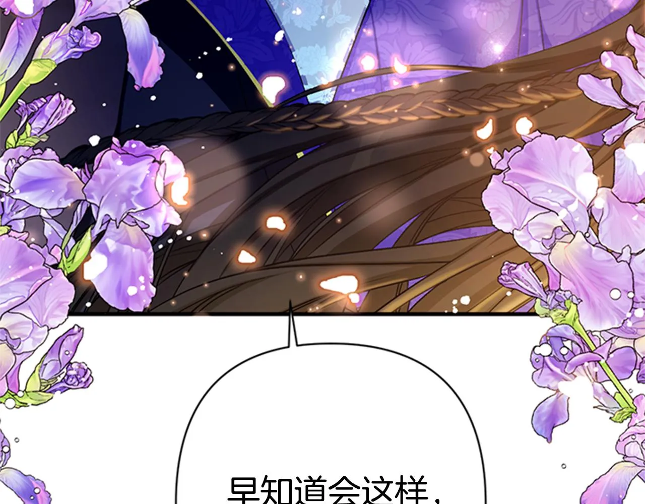 第73话 夜探皇后 第24页