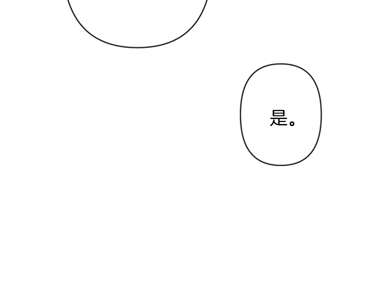 第73话 夜探皇后 第28页