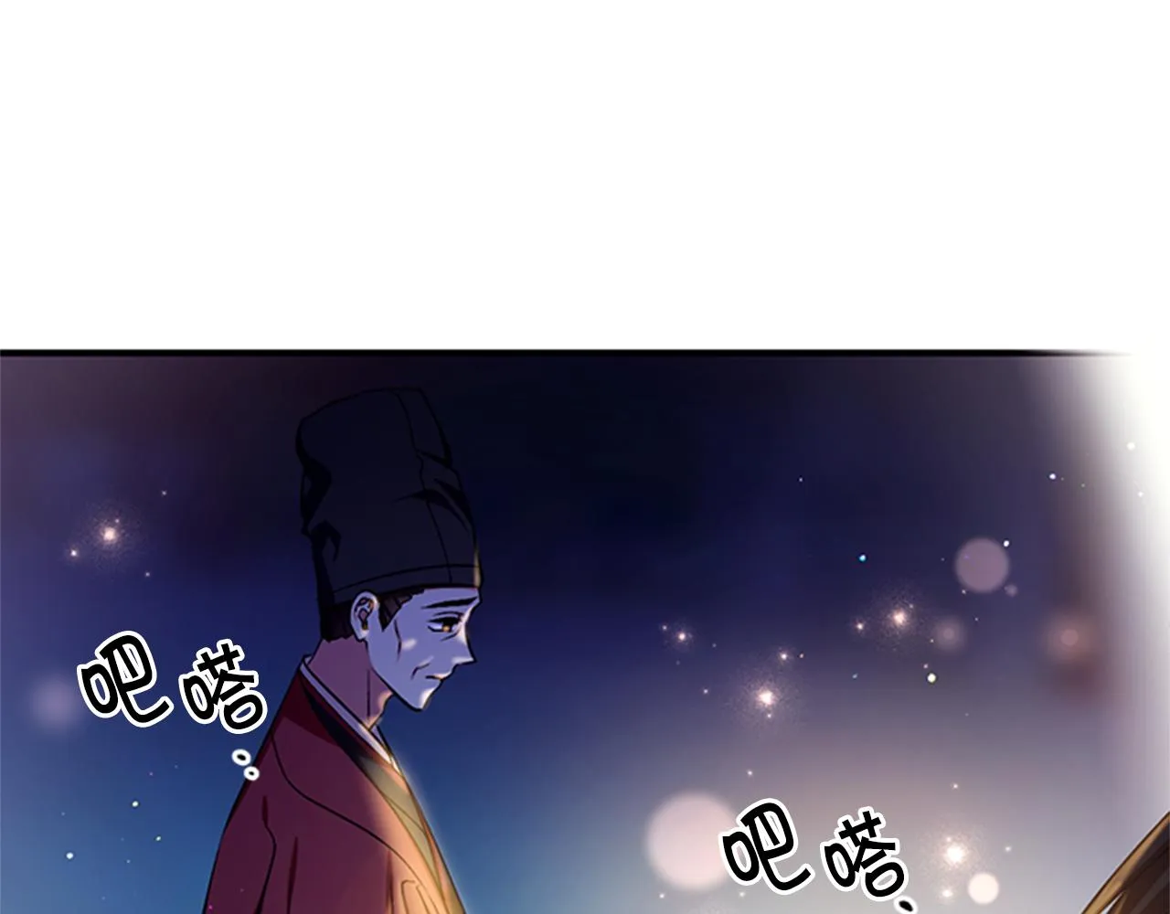 第73话 夜探皇后 第30页
