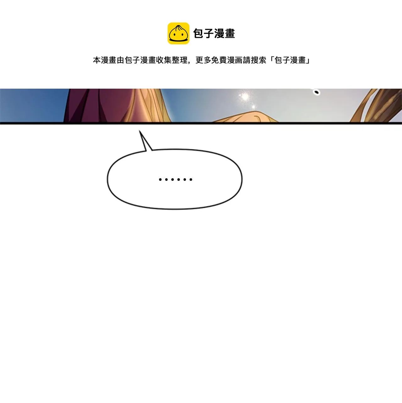 第73话 夜探皇后 第31页